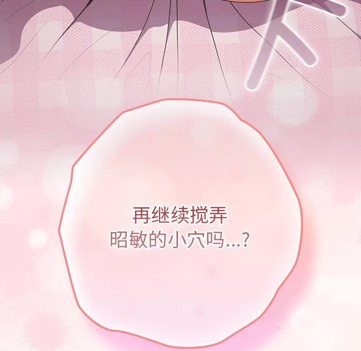 遊戲規則我來定第68話