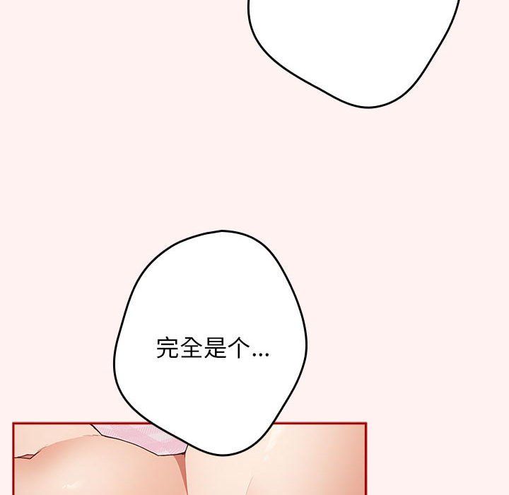 游戏规则我来定第68話