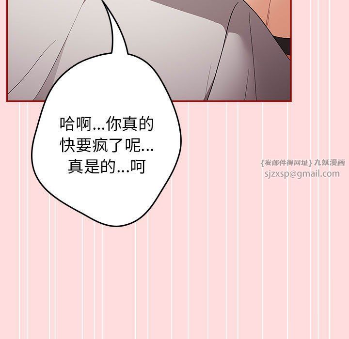 游戏规则我来定第68話