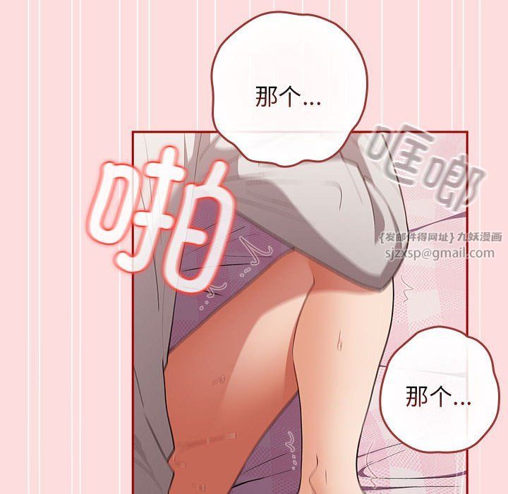游戏规则我来定第68話