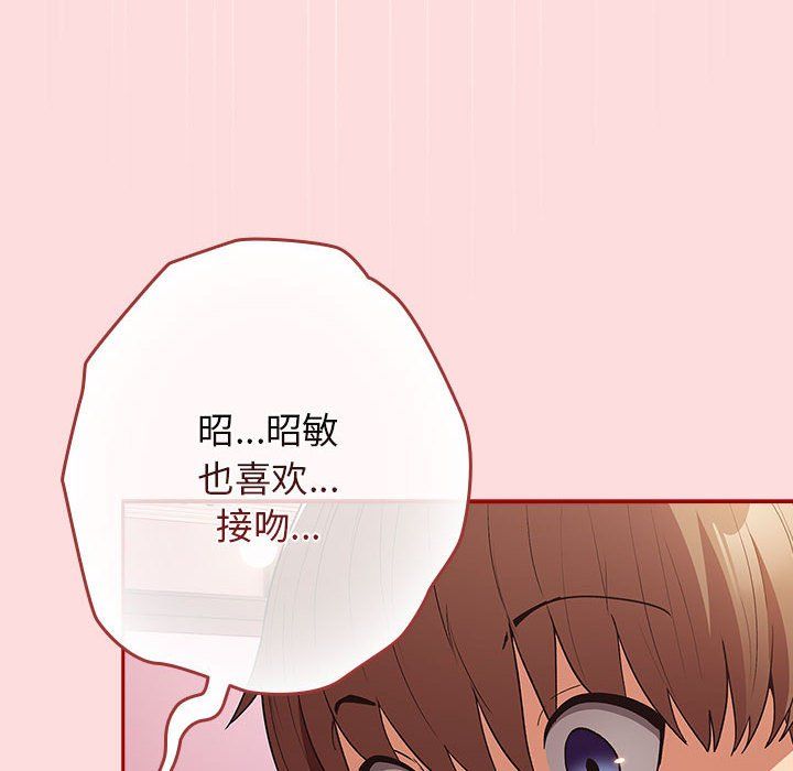 游戏规则我来定第68話