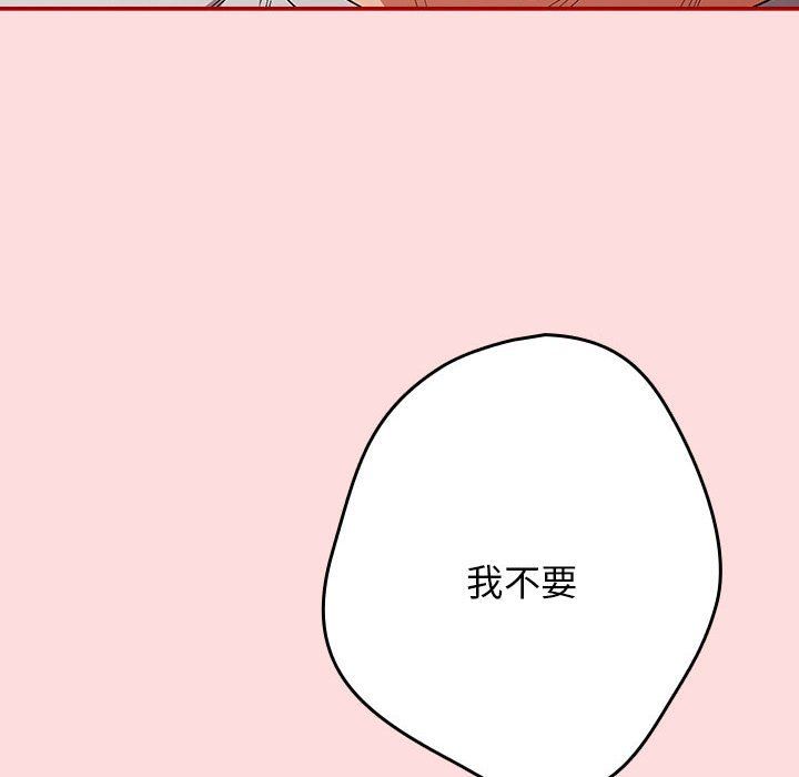 游戏规则我来定第68話