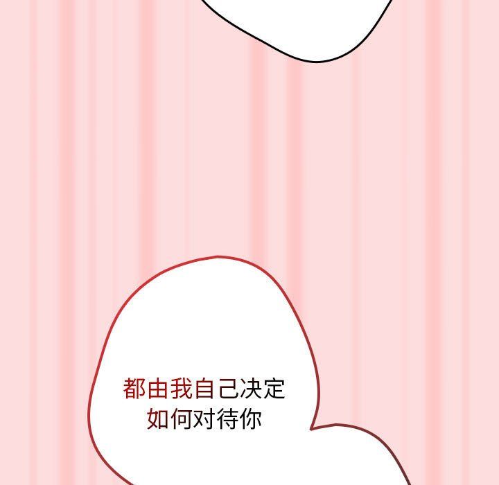 游戏规则我来定第68話