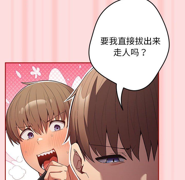 游戏规则我来定第68話