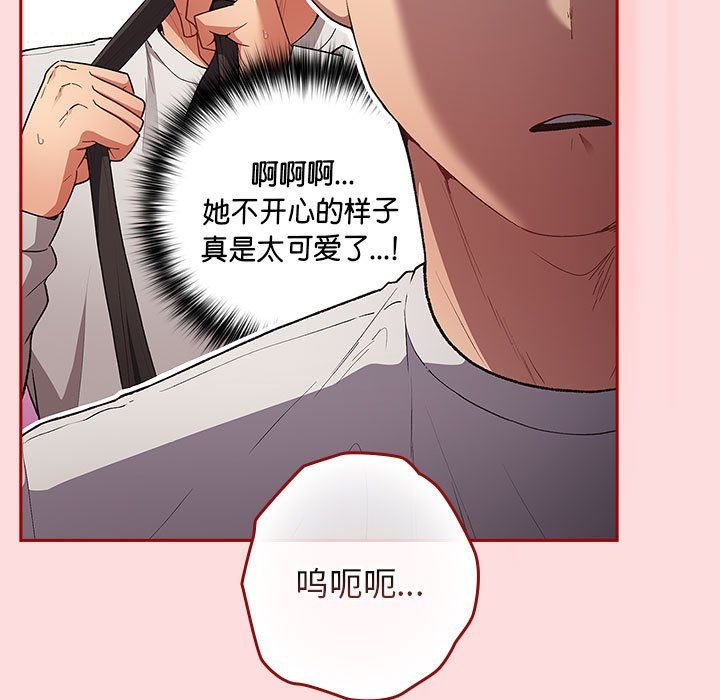 游戏规则我来定第68話