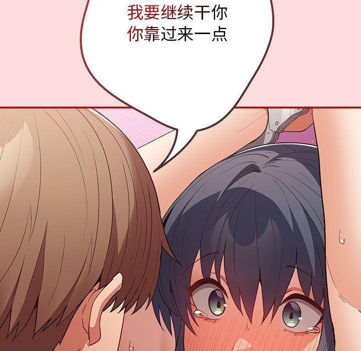 游戏规则我来定第68話