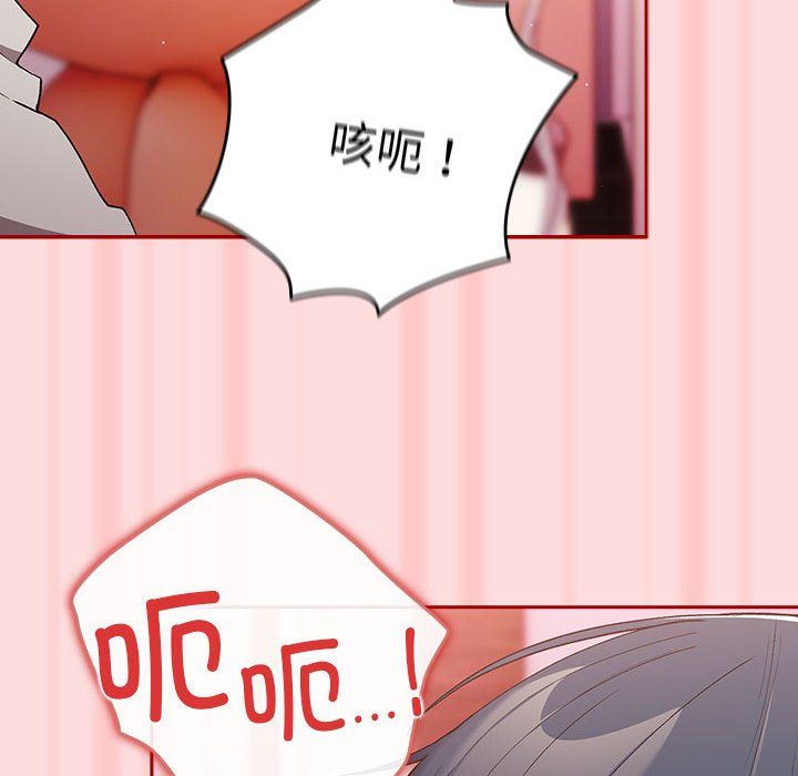 游戏规则我来定第68話