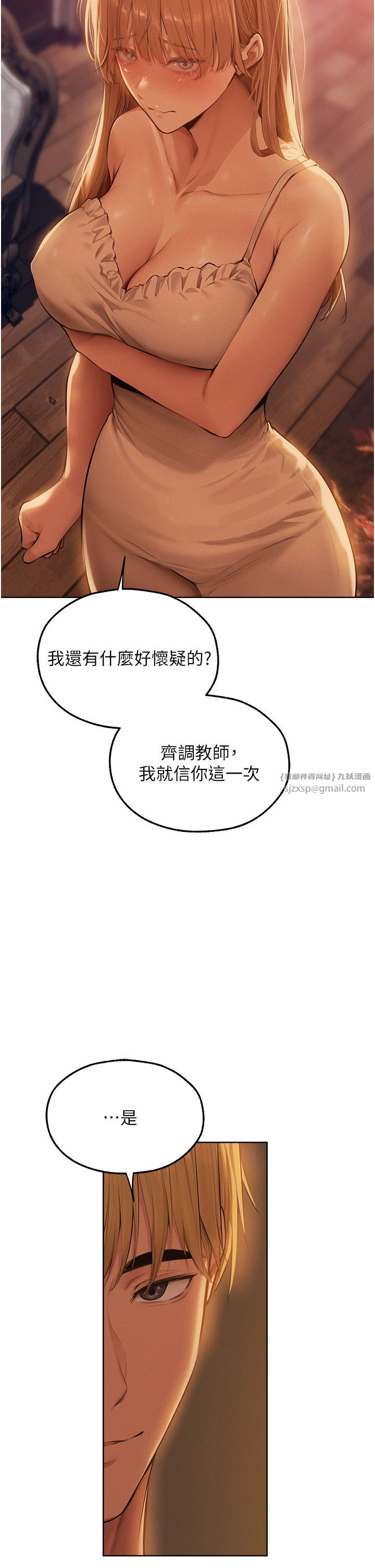 人妻猎人第67話-老公，想看我被蹂躪嗎?