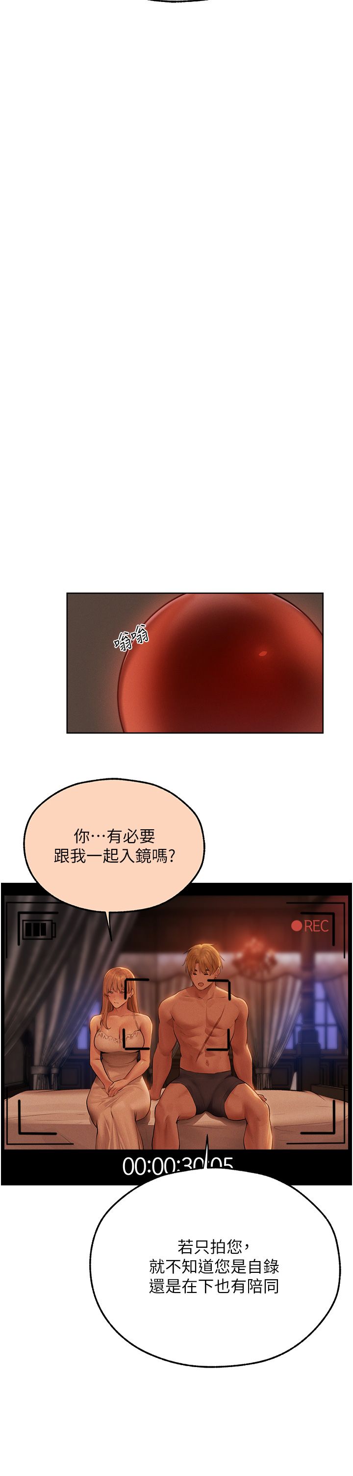 人妻猎人第67話-老公，想看我被蹂躪嗎?