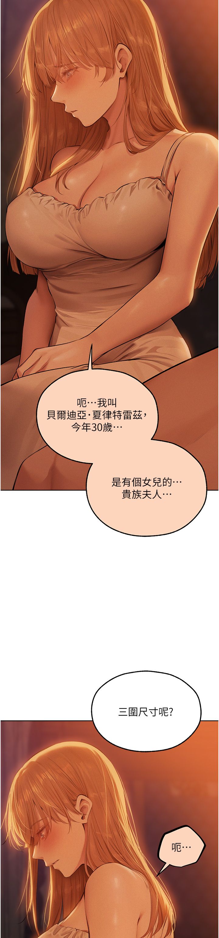 人妻猎人第67話-老公，想看我被蹂躪嗎?