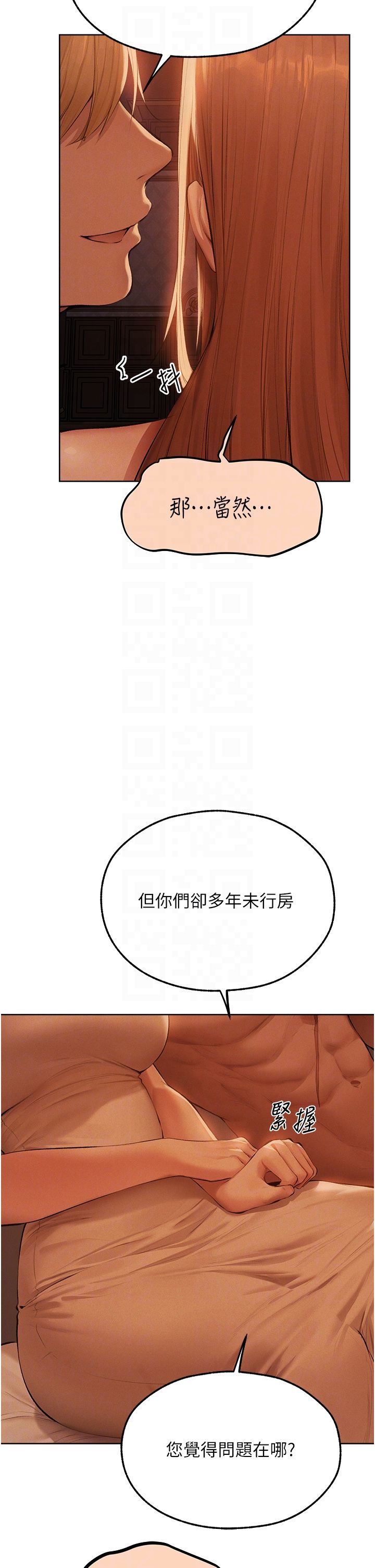人妻猎人第67話-老公，想看我被蹂躪嗎?