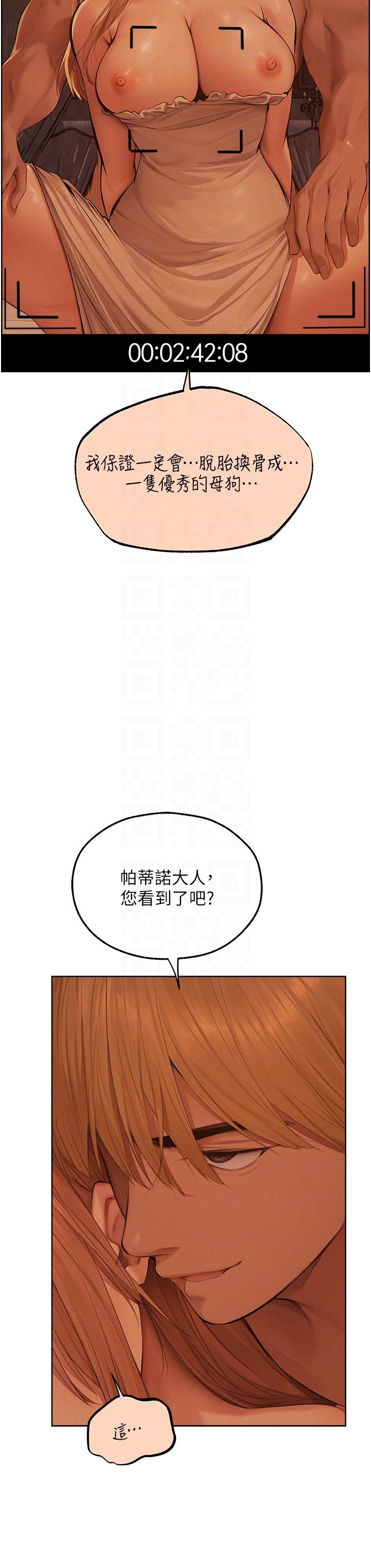 人妻猎人第67話-老公，想看我被蹂躪嗎?