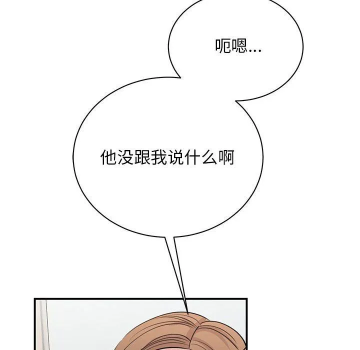 我的完美缪斯第47話