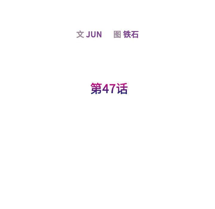 我的完美缪斯第47話