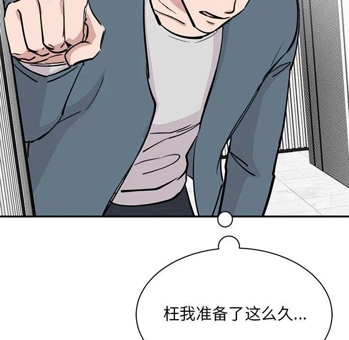 我的完美缪斯第47話