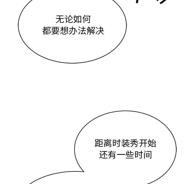 我的完美缪斯第47話