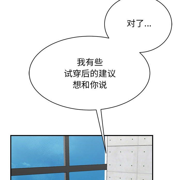 我的完美缪斯第47話