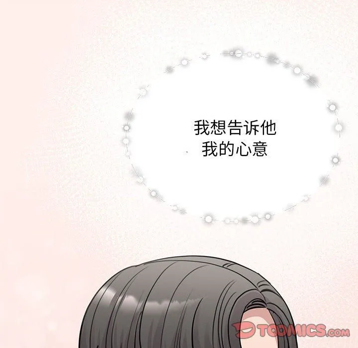 我的完美缪斯第47話