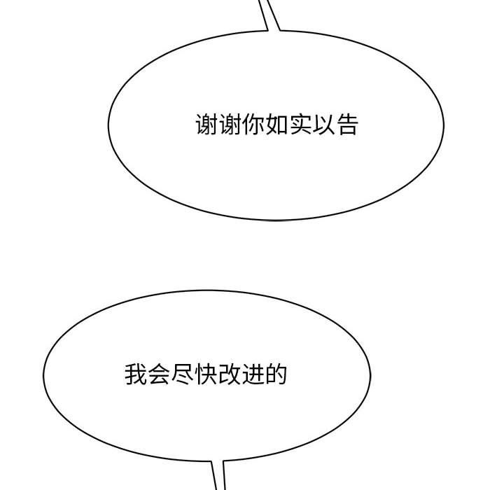 我的完美缪斯第47話