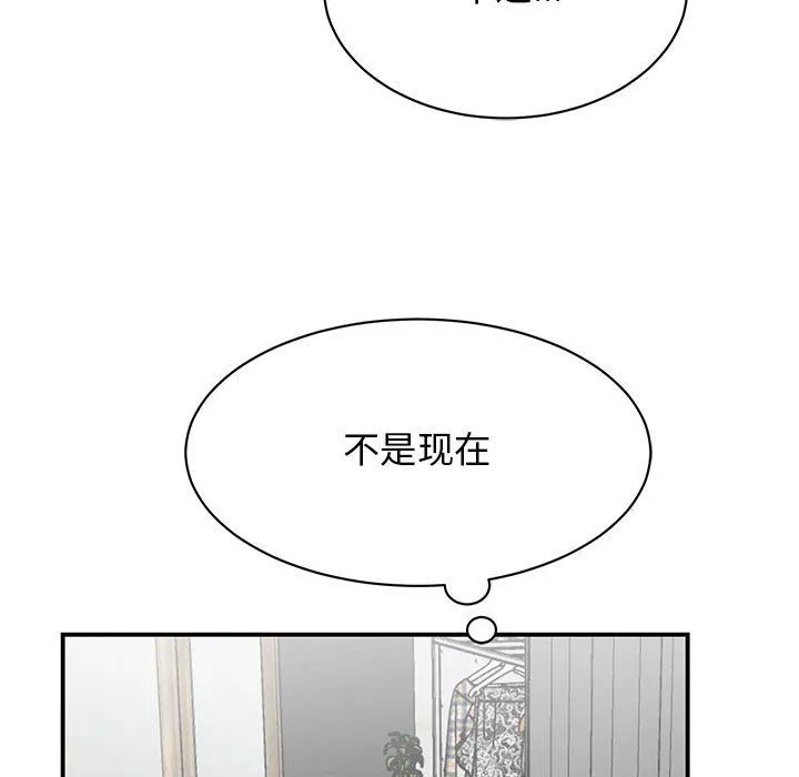 我的完美缪斯第47話