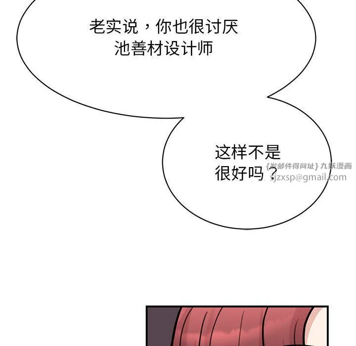 我的完美缪斯第47話
