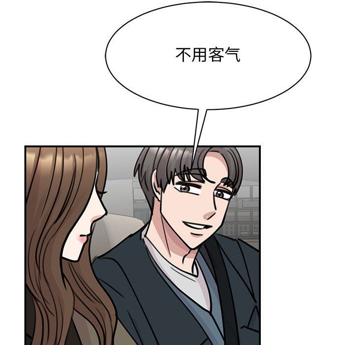 我的完美缪斯第47話