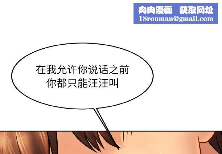 亲密一家人第49話
