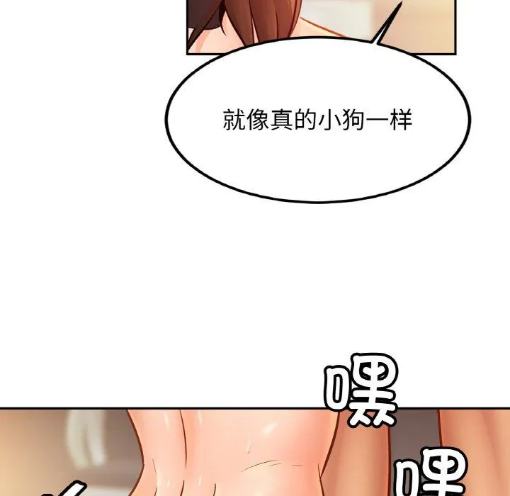 亲密一家人第49話