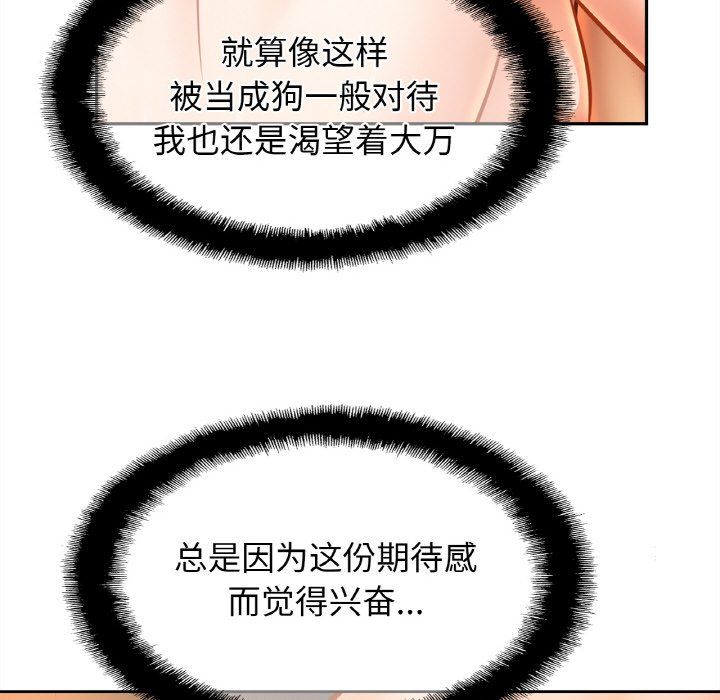 亲密一家人第49話