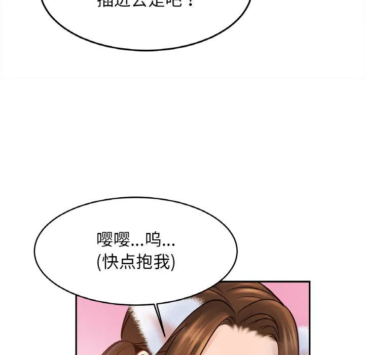 亲密一家人第49話
