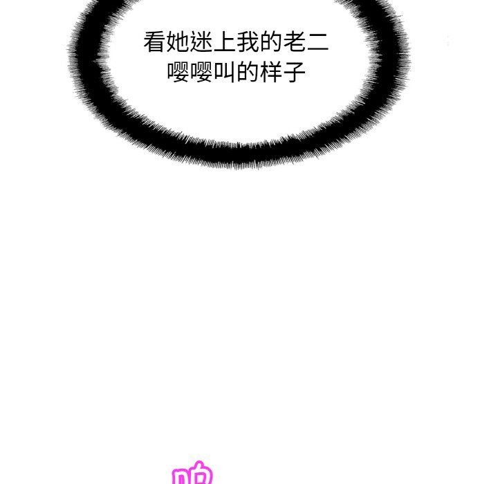 亲密一家人第49話
