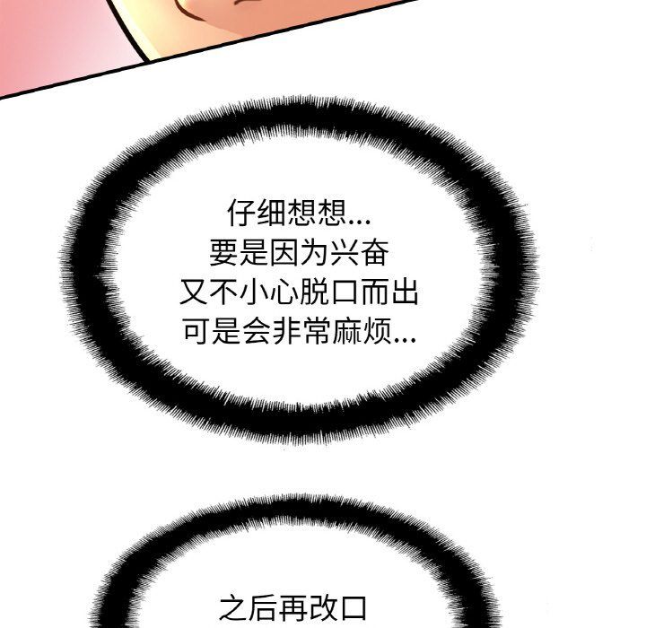 亲密一家人第49話