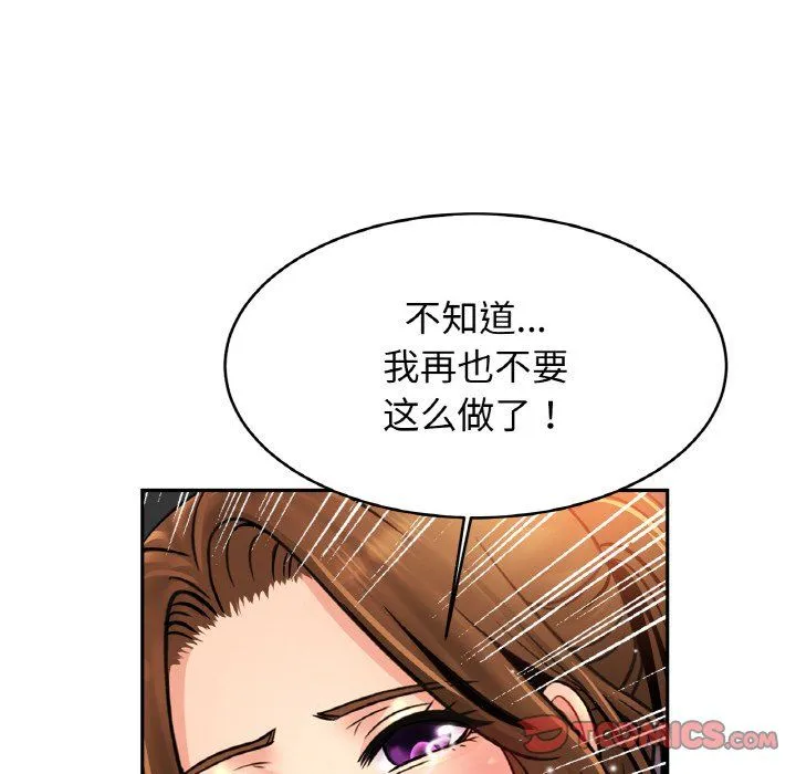亲密一家人第49話