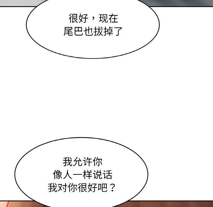 亲密一家人第49話