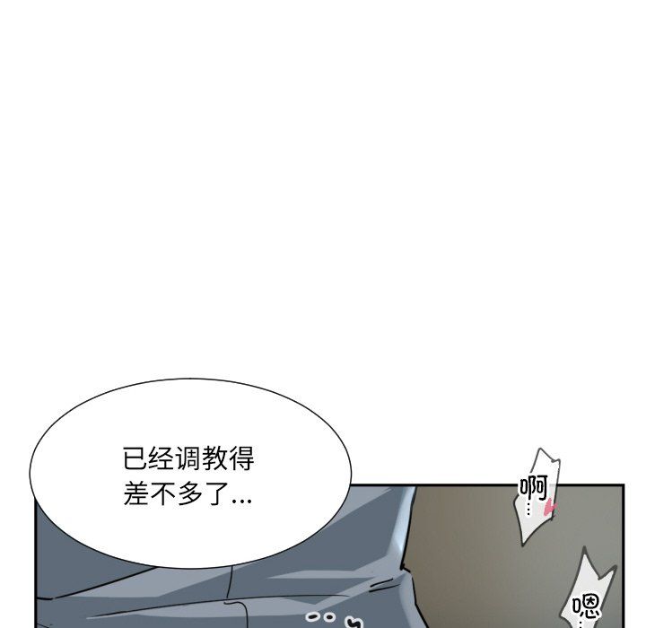 调教小娇妻第50話