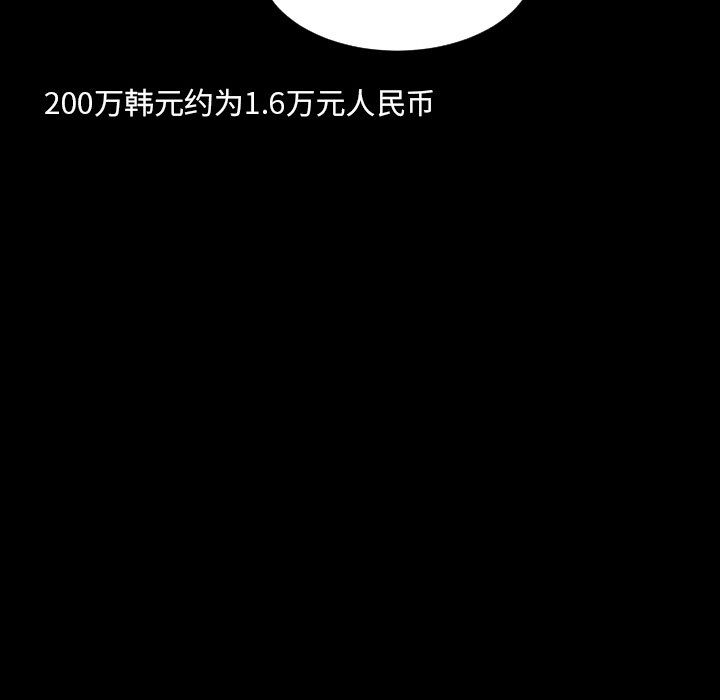 调教小娇妻第50話