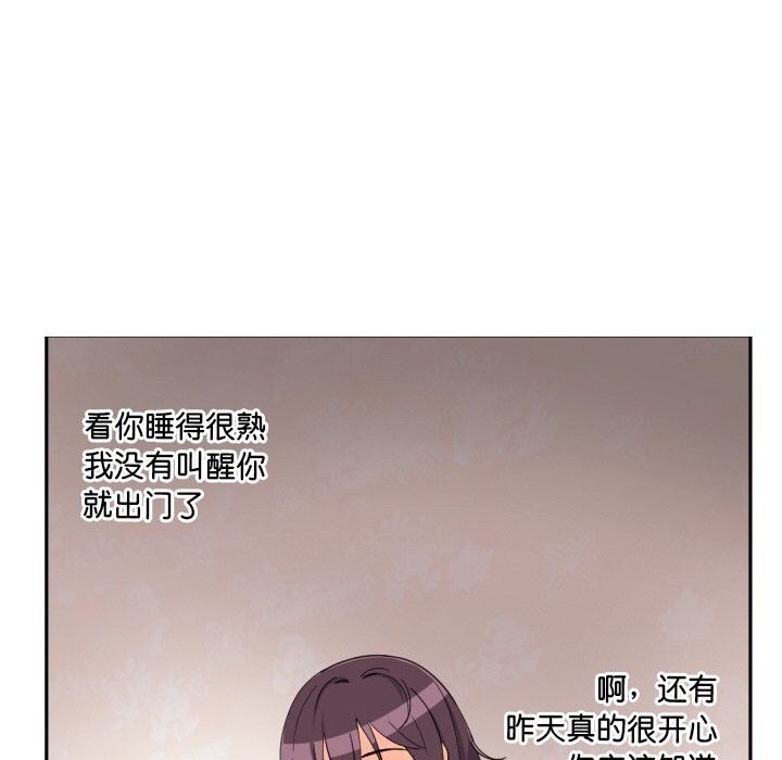 调教小娇妻第50話
