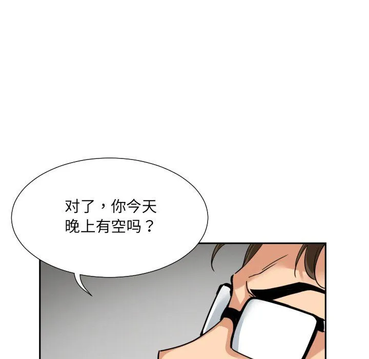 调教小娇妻第50話
