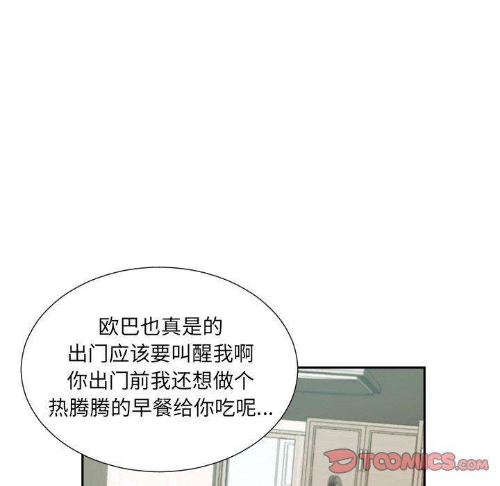 调教小娇妻第50話