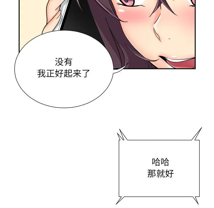 调教小娇妻第50話