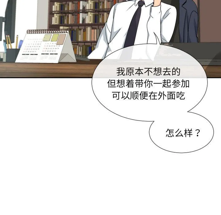 调教小娇妻第50話