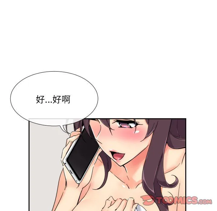 调教小娇妻第50話