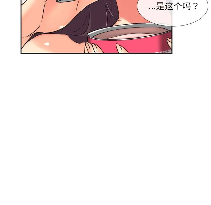 调教小娇妻第50話