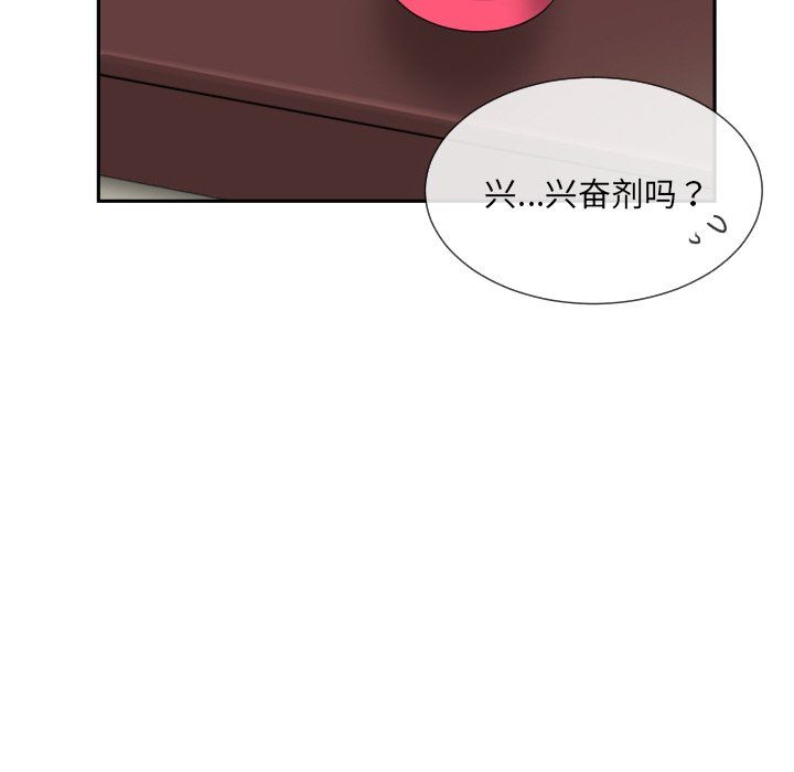 调教小娇妻第50話