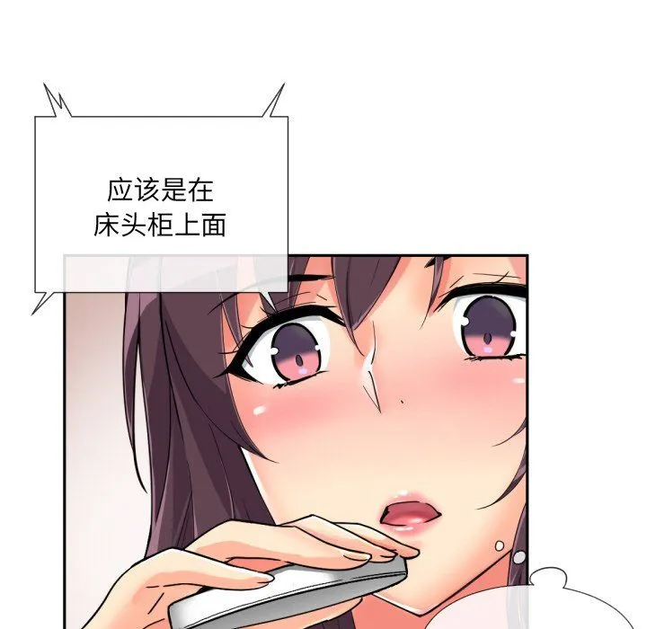 调教小娇妻第50話