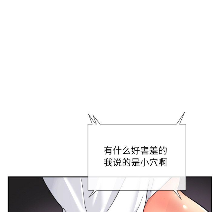 调教小娇妻第50話