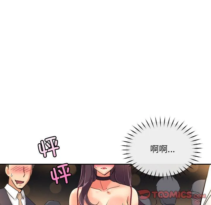 调教小娇妻第50話