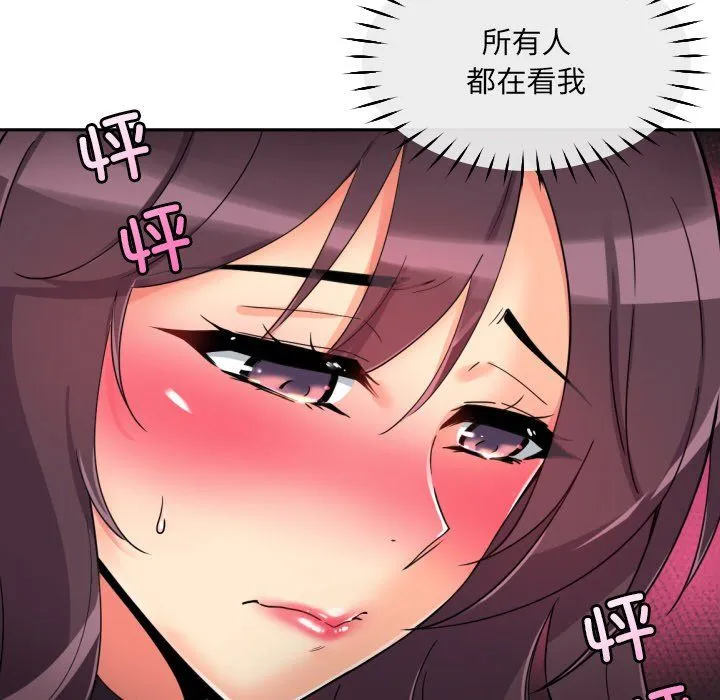 调教小娇妻第50話