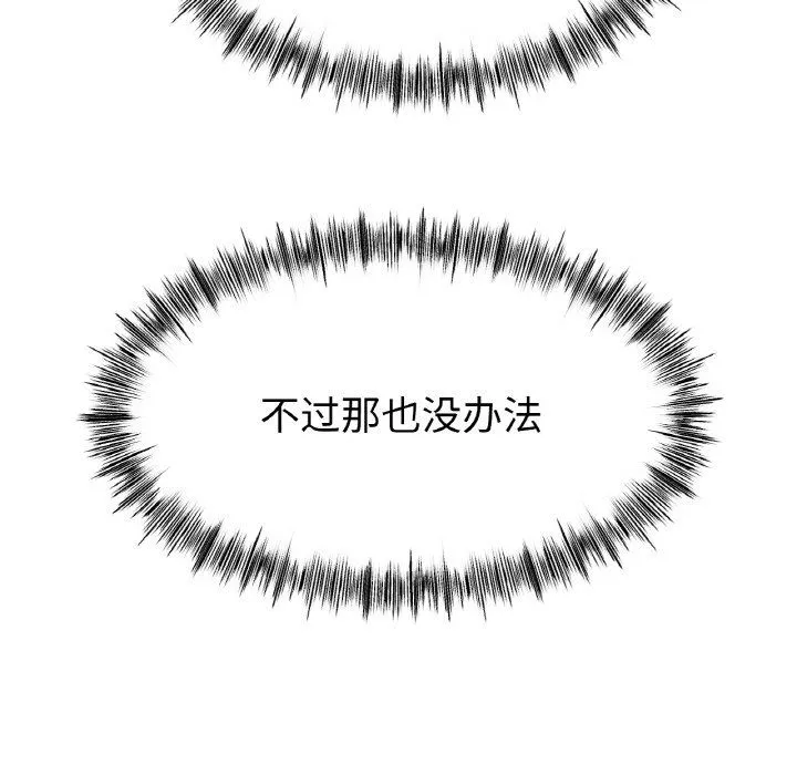 冰上恋人第41話