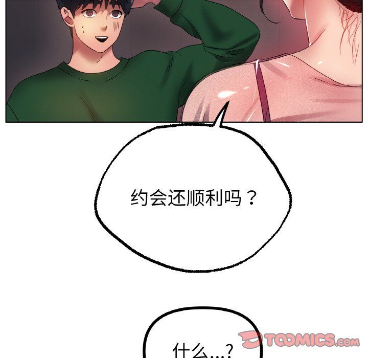 冰上恋人第41話
